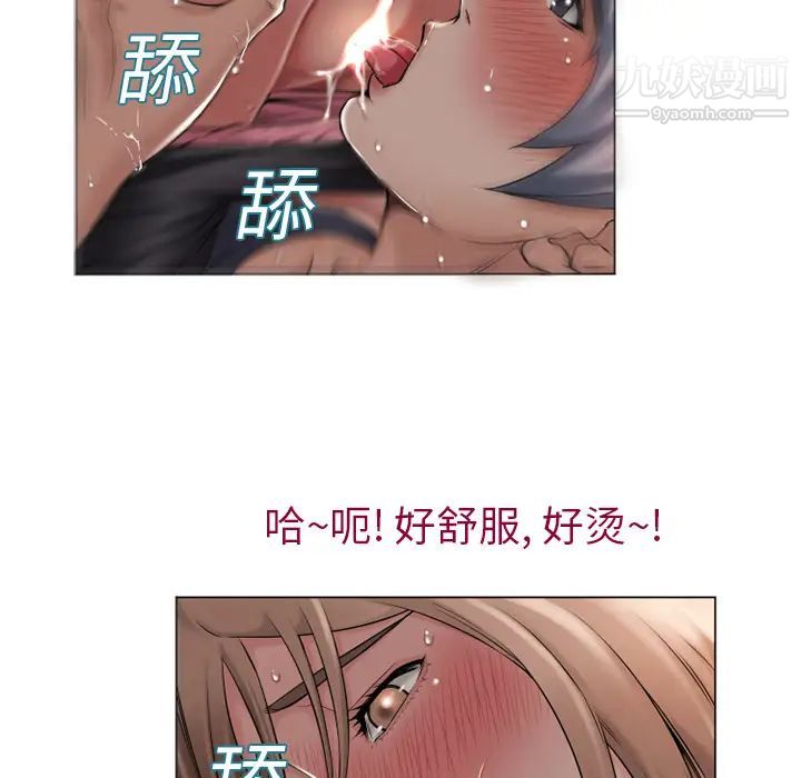 《湿乐园》漫画 第6話