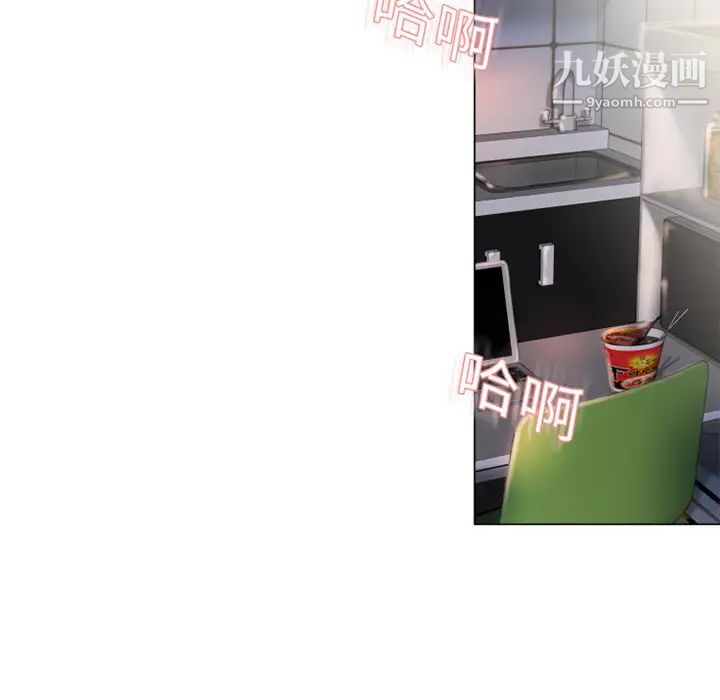 《湿乐园》漫画 第6話