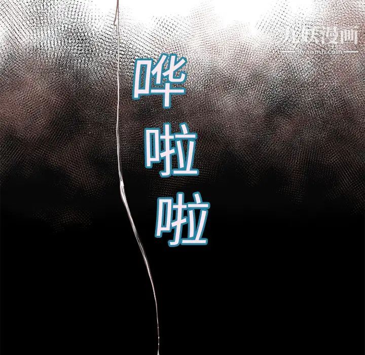 《湿乐园》漫画 第6話