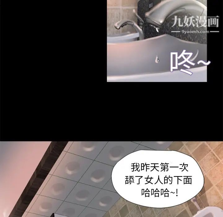 《湿乐园》漫画 第6話