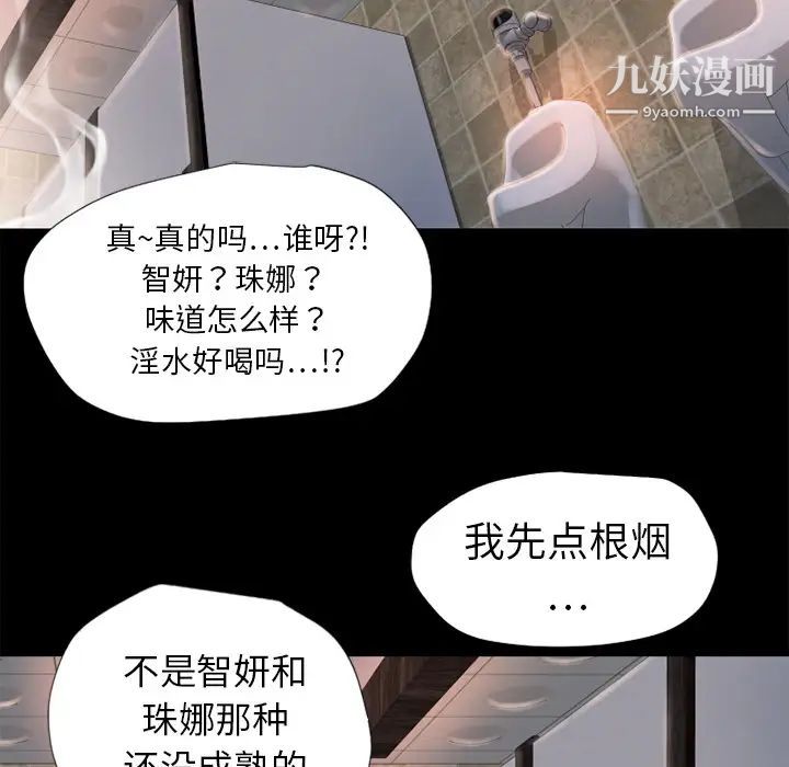 《湿乐园》漫画 第6話
