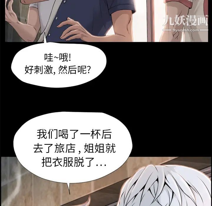 《湿乐园》漫画 第6話