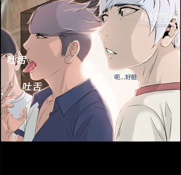 《湿乐园》漫画 第6話