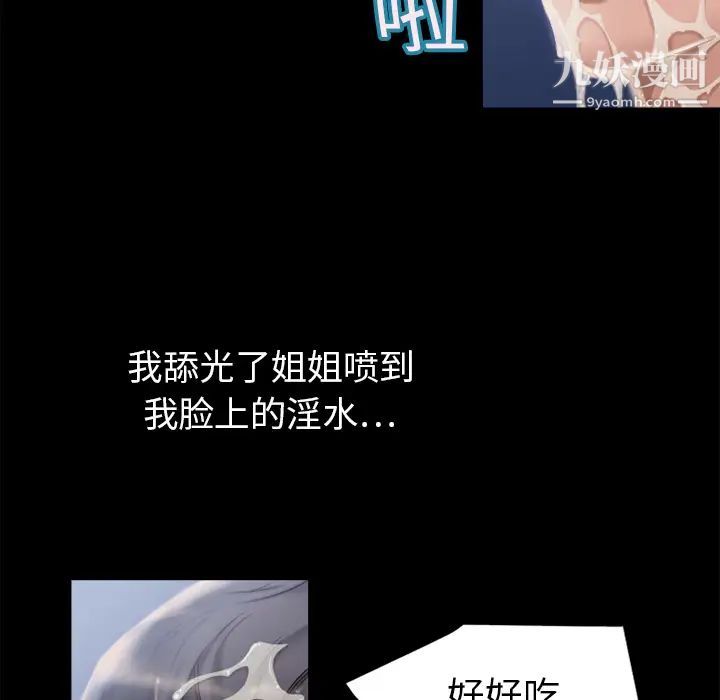 《湿乐园》漫画 第6話