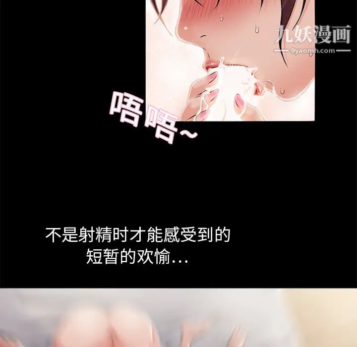 《湿乐园》漫画 第6話