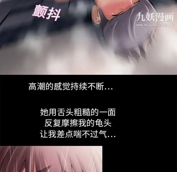 《湿乐园》漫画 第6話