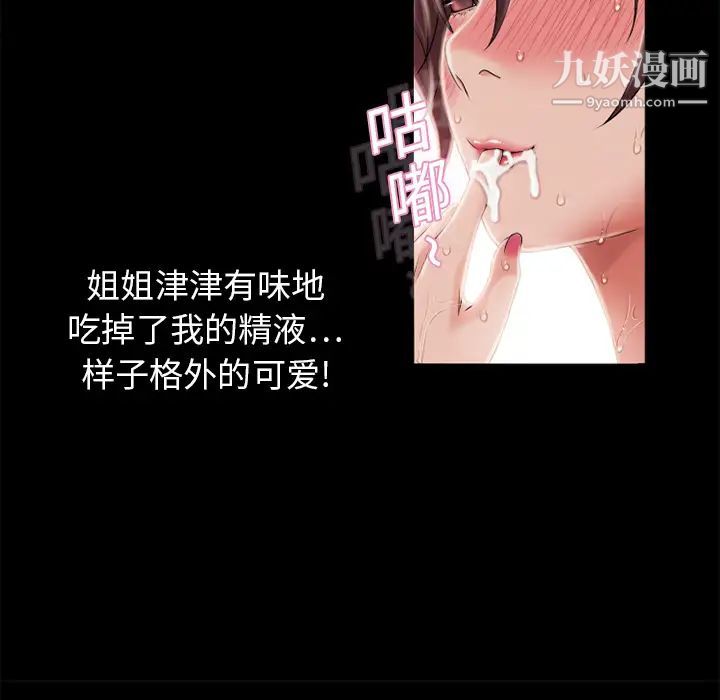 《湿乐园》漫画 第6話