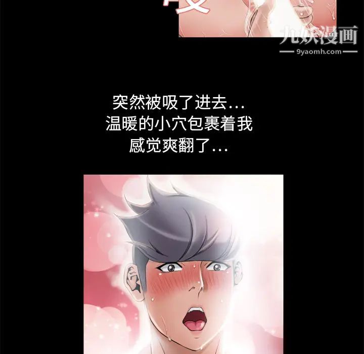 《湿乐园》漫画 第6話