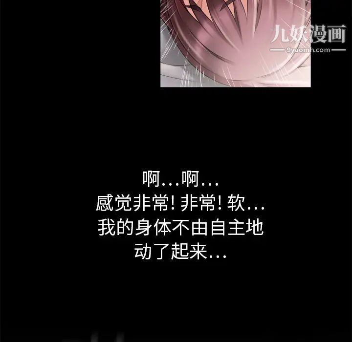 《湿乐园》漫画 第6話