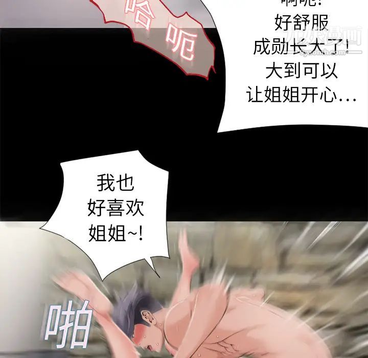 《湿乐园》漫画 第6話