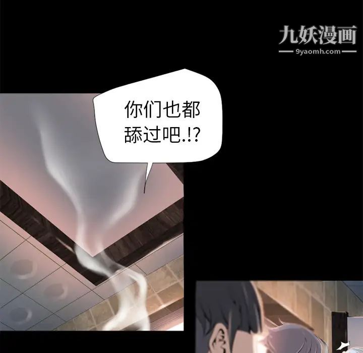 《湿乐园》漫画 第6話