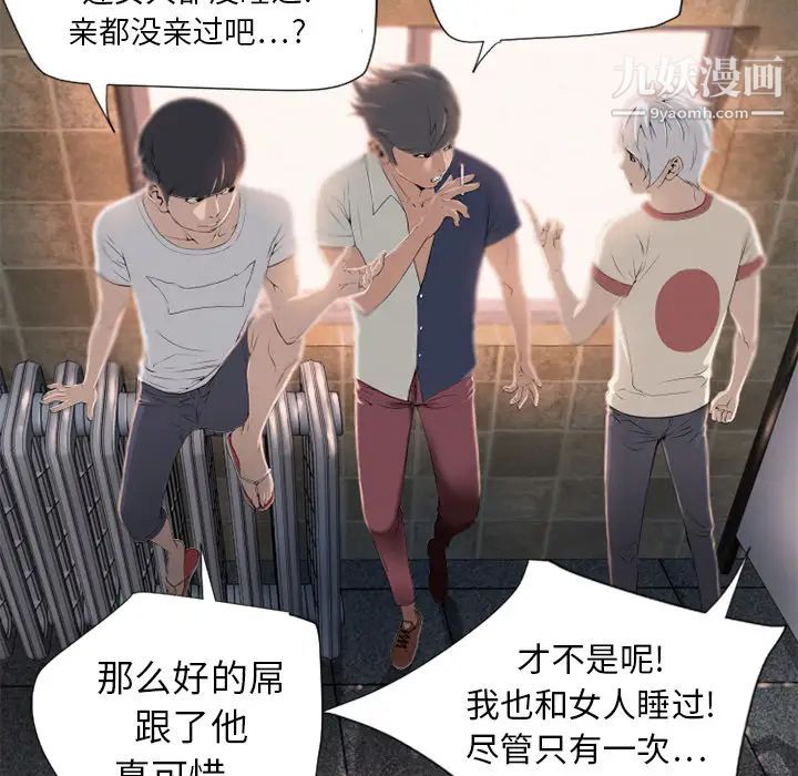《湿乐园》漫画 第6話