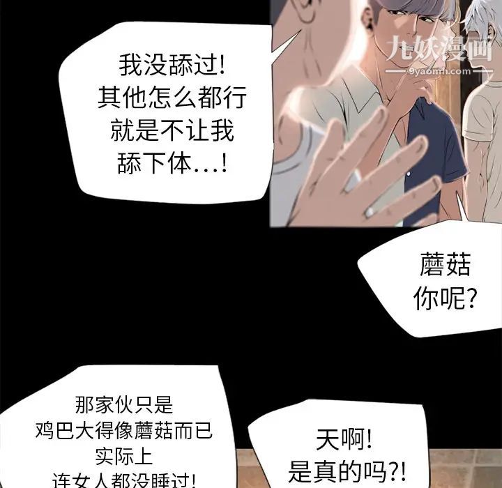 《湿乐园》漫画 第6話