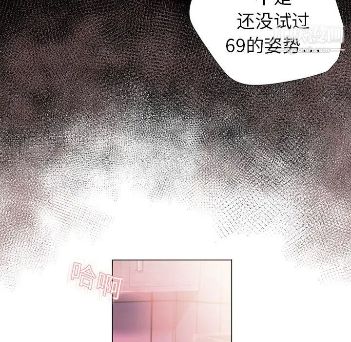 《湿乐园》漫画 第6話
