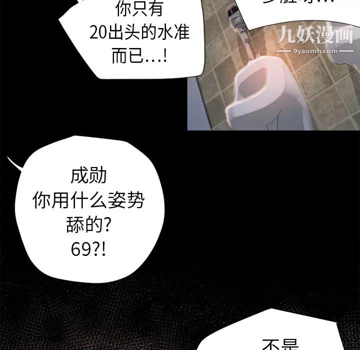 《湿乐园》漫画 第6話