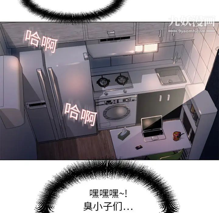 《湿乐园》漫画 第6話