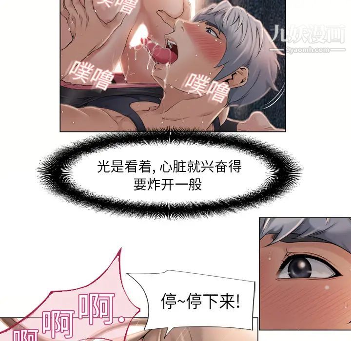 《湿乐园》漫画 第6話