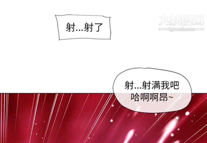 《湿乐园》漫画 第60話