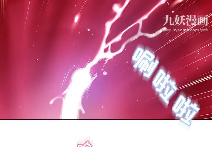 《湿乐园》漫画 第60話