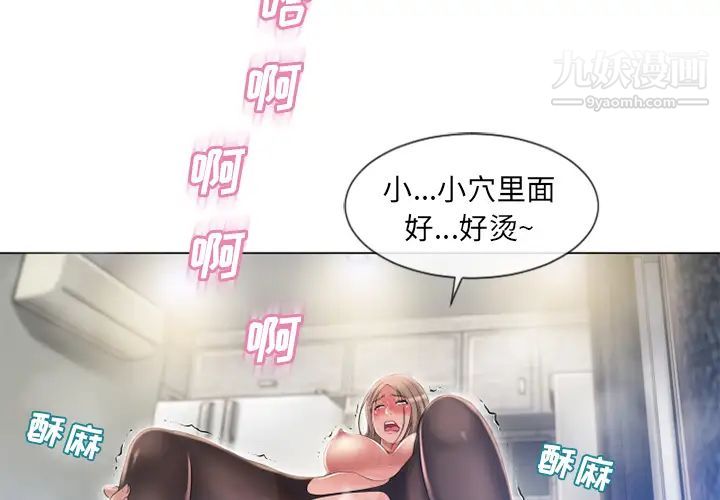《湿乐园》漫画 第60話