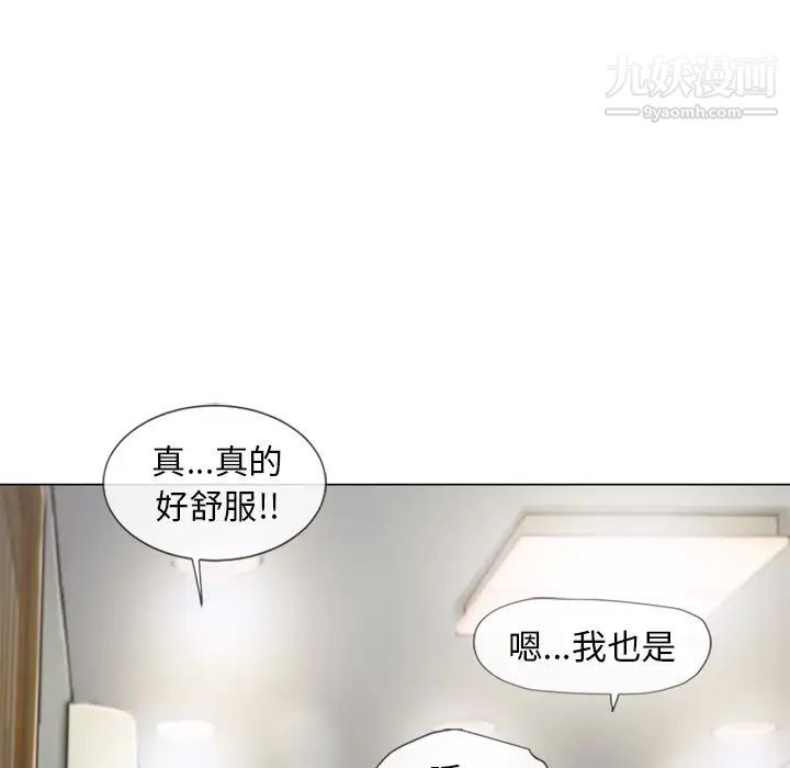 《湿乐园》漫画 第60話