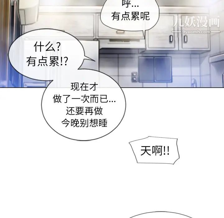 《湿乐园》漫画 第60話