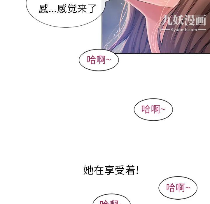 《湿乐园》漫画 第60話