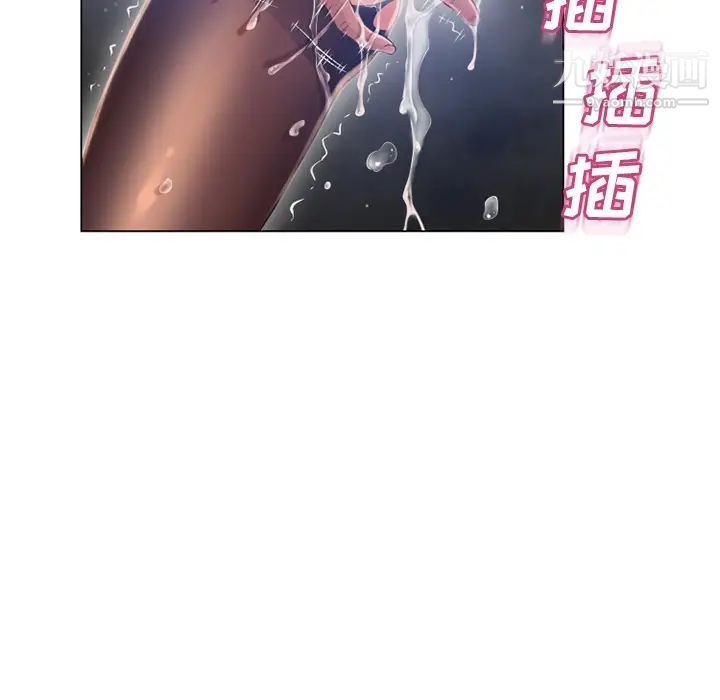 《湿乐园》漫画 第60話