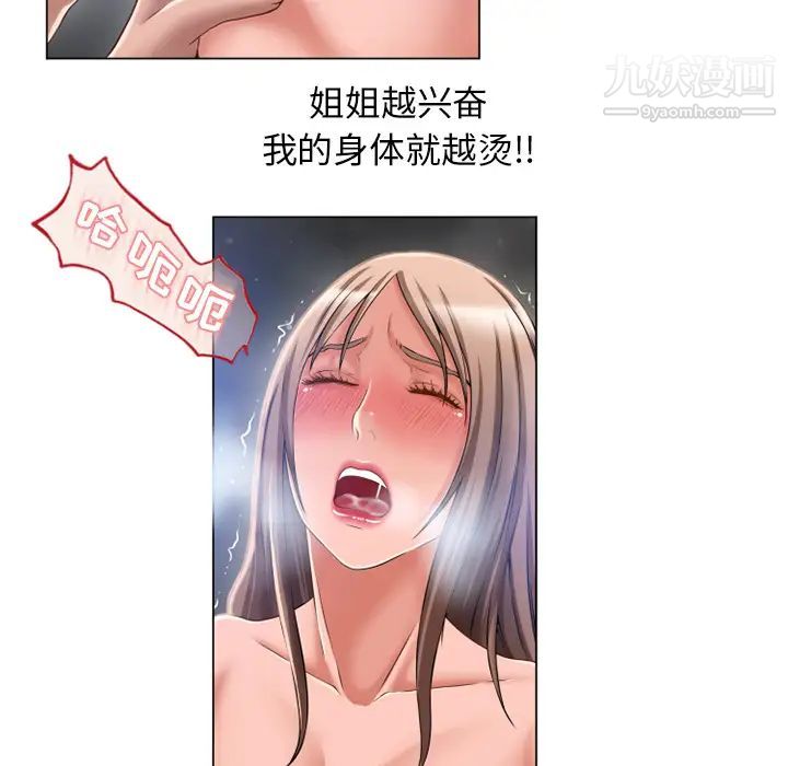 《湿乐园》漫画 第60話
