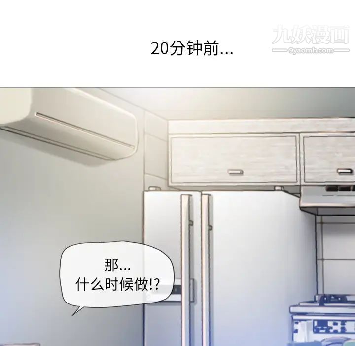 《湿乐园》漫画 第60話