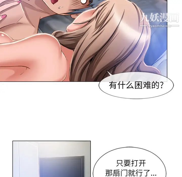 《湿乐园》漫画 第60話