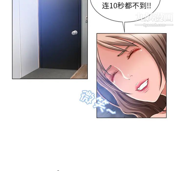 《湿乐园》漫画 第60話