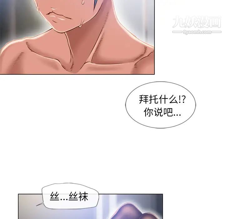 《湿乐园》漫画 第60話