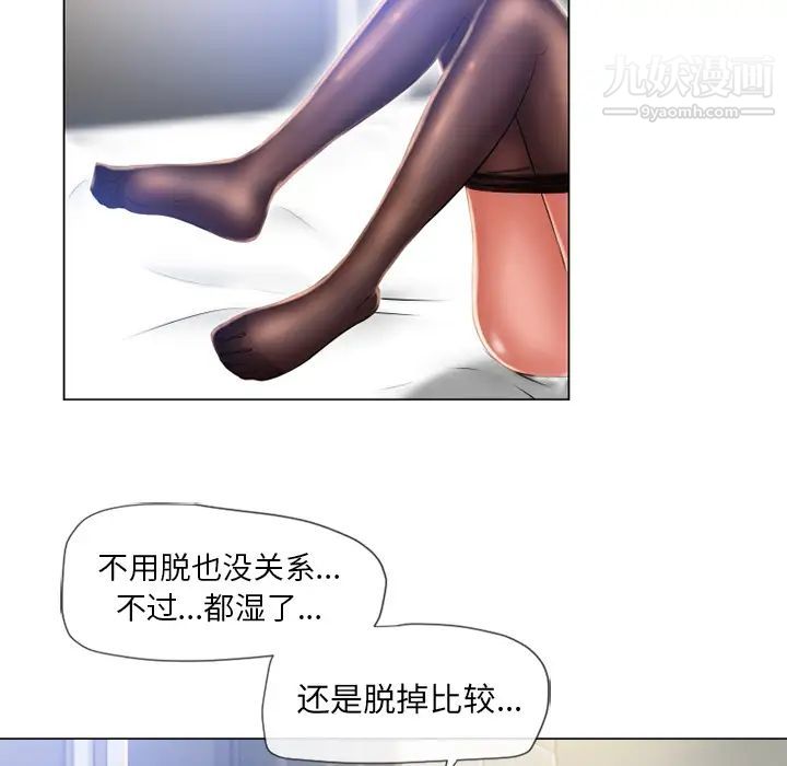 《湿乐园》漫画 第60話