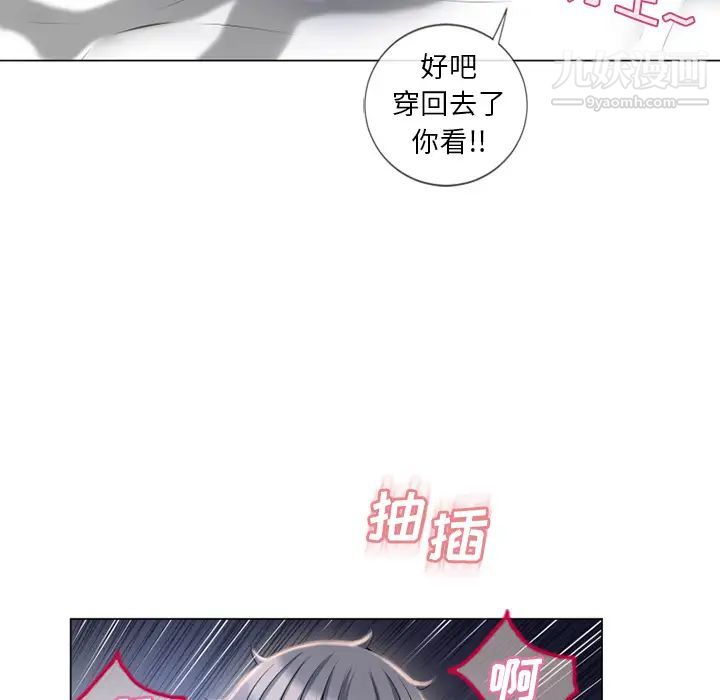 《湿乐园》漫画 第60話
