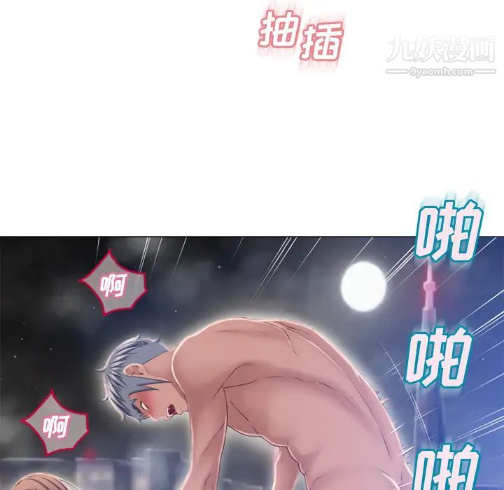 《湿乐园》漫画 第60話