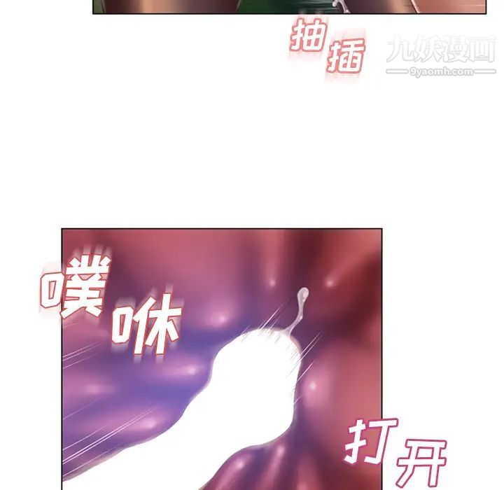 《湿乐园》漫画 第60話