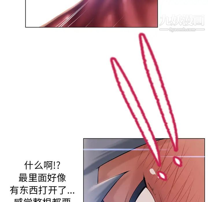 《湿乐园》漫画 第60話