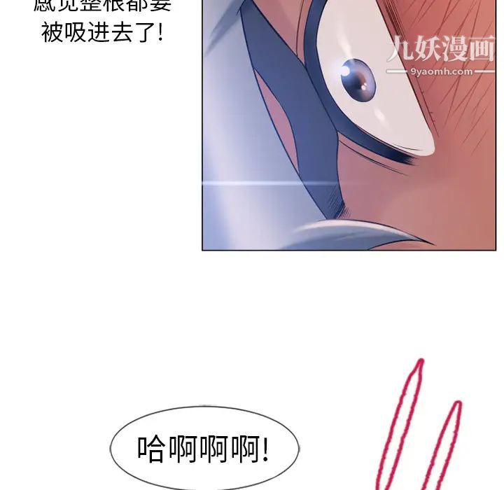 《湿乐园》漫画 第60話