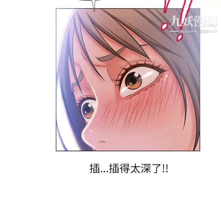 《湿乐园》漫画 第60話