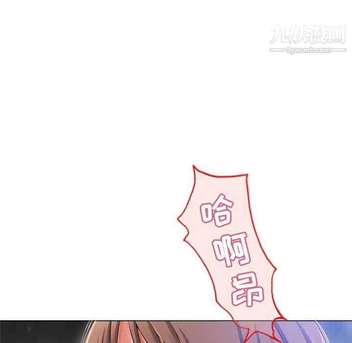 《湿乐园》漫画 第60話