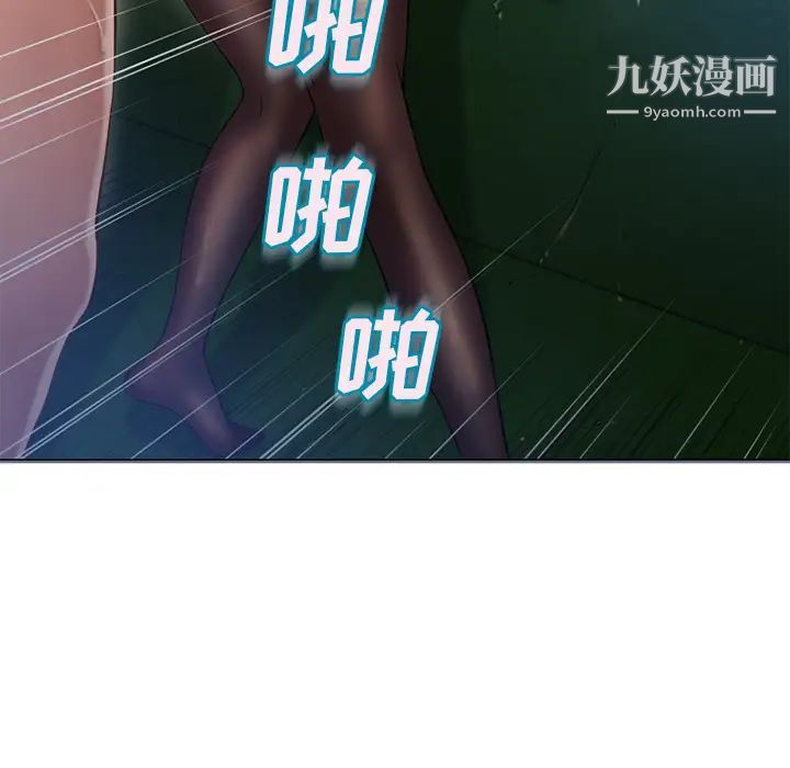 《湿乐园》漫画 第60話