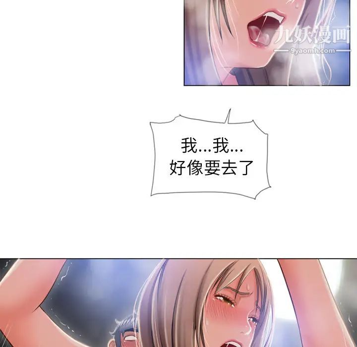 《湿乐园》漫画 第60話