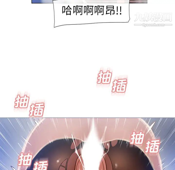 《湿乐园》漫画 第60話