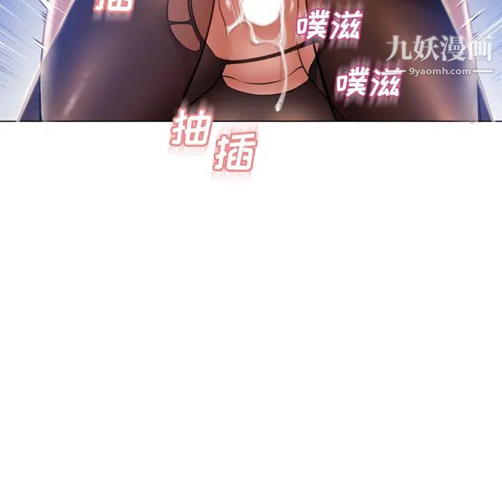 《湿乐园》漫画 第60話