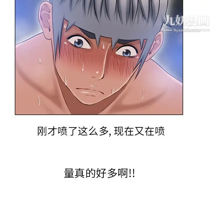 《湿乐园》漫画 第60話