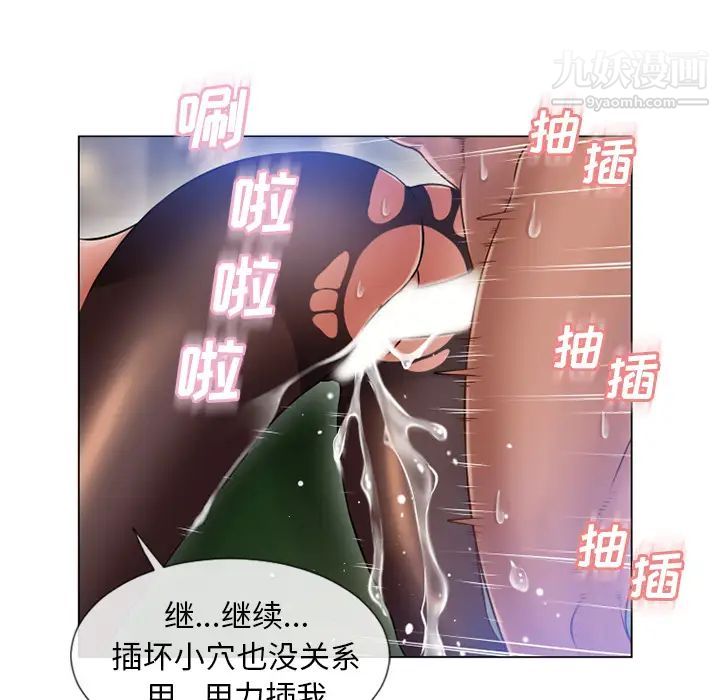 《湿乐园》漫画 第60話