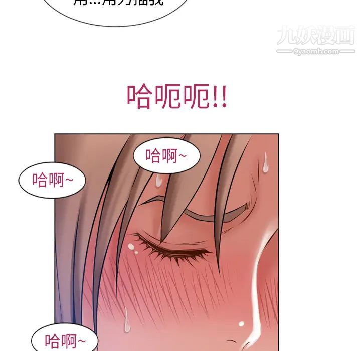 《湿乐园》漫画 第60話