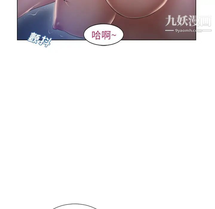 《湿乐园》漫画 第60話