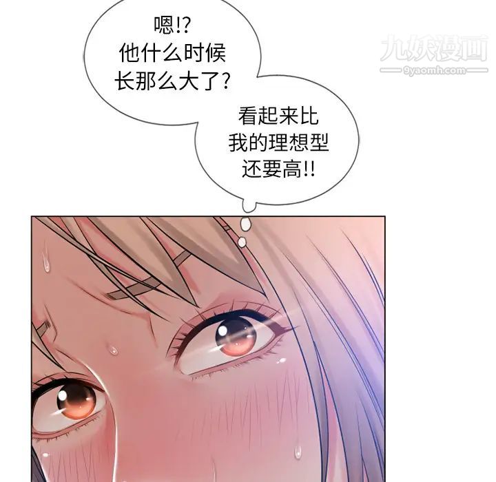 《湿乐园》漫画 第60話